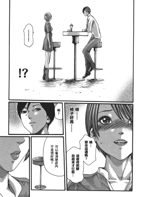 [春輝] センセ。（妄想老師）5_151