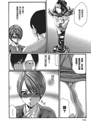 [春輝] センセ。（妄想老師）5_154