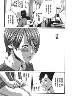 [春輝] センセ。（妄想老師）5_155