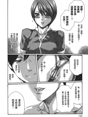 [春輝] センセ。（妄想老師）5_156