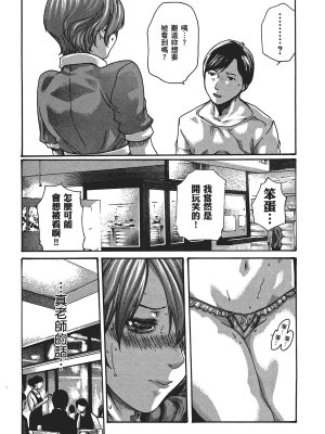 [春輝] センセ。（妄想老師）5_157
