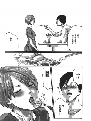 [春輝] センセ。（妄想老師）5_159