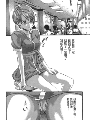 [春輝] センセ。（妄想老師）5_166