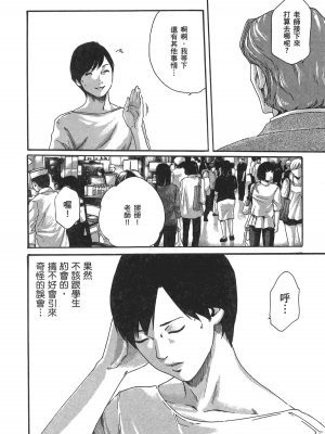 [春輝] センセ。（妄想老師）5_198