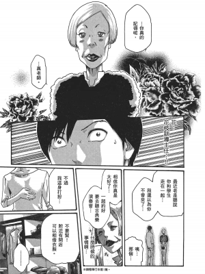 [春輝] センセ。（妄想老師）5_199