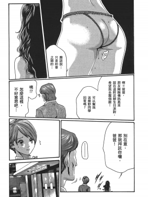 [春輝] センセ。（妄想老師）5_201