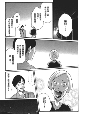[春輝] センセ。（妄想老師）5_203