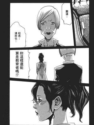 [春輝] センセ。（妄想老師）5_206