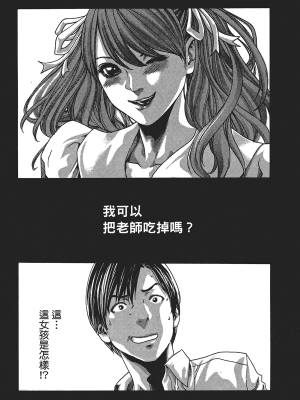 [春輝] センセ。（妄想老師）5_207