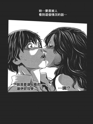 [春輝] センセ。（妄想老師）5_210