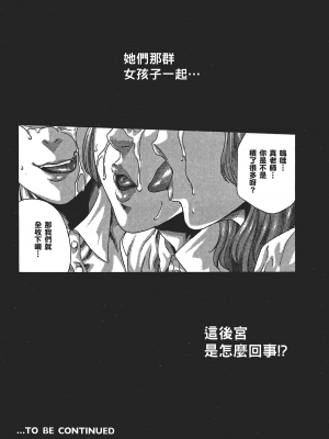 [春輝] センセ。（妄想老師）5_211