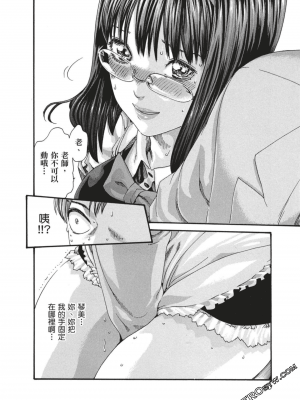 [春輝] センセ。（妄想老師）7_021