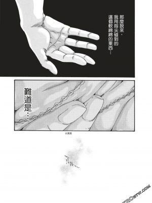 [春輝] センセ。（妄想老師）7_022