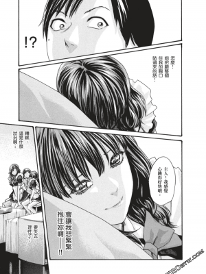 [春輝] センセ。（妄想老師）7_026