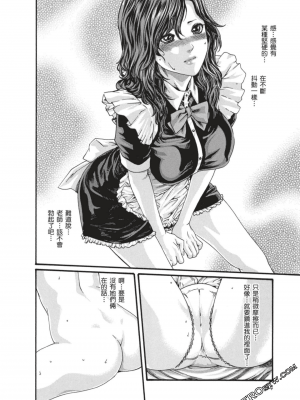 [春輝] センセ。（妄想老師）7_035