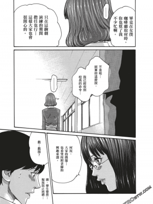 [春輝] センセ。（妄想老師）7_054