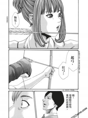 [春輝] センセ。（妄想老師）7_076