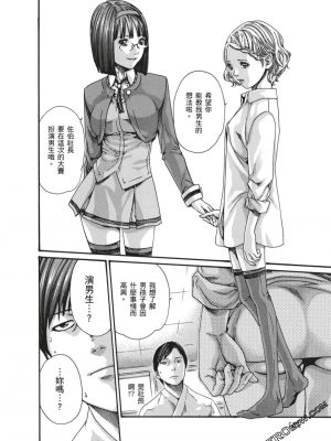 [春輝] センセ。（妄想老師）7_123