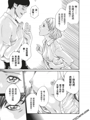 [春輝] センセ。（妄想老師）7_124