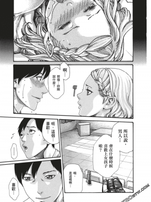 [春輝] センセ。（妄想老師）7_130