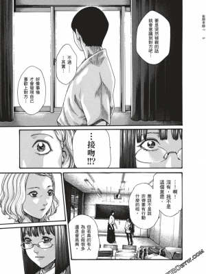 [春輝] センセ。（妄想老師）7_132
