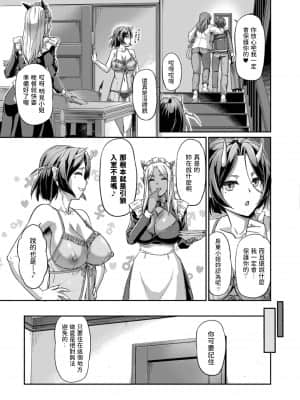 [浦瀬しおじ] 妖女館の日常 第二話 [中国翻訳]_11_d_b_11
