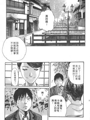 [春輝] 秘書課 - 秘蜜情事 MIX 1_035