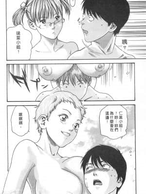 [春輝] 秘書課 - 秘蜜情事 MIX 1_038