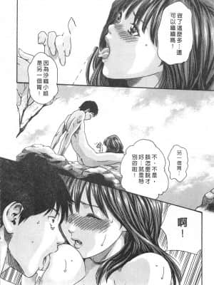 [春輝] 秘書課 - 秘蜜情事 MIX 1_046