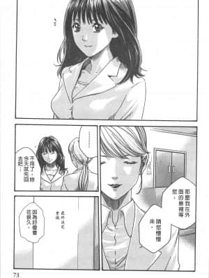[春輝] 秘書課 - 秘蜜情事 MIX 1_071