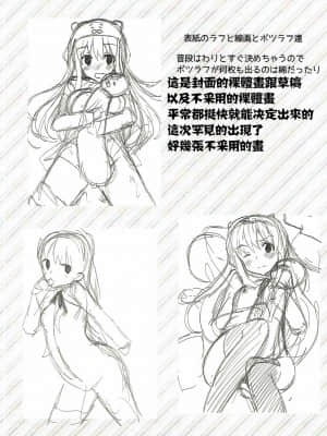 [失传技术研究所字幕组] (C87) [ワッフル同盟犬 (田中竕)] わっふるぷらす (干物妹! うまるちゃん)_07