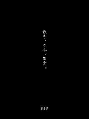 [透明声彩汉化组] [食べ放題 (生肉)] あき、ゆり、えっち。 [DL版]_03