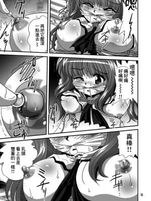 [糖分超标汉化] [サーティセイバーストリート (よろず)] ジーパンツァー15 (ガールズ&パンツァー) [DL版]_13