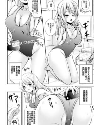 [熊崎玉子汉化组] [L.P.E.G. (まる寝子)] 皮専門ショップ 後編 (WEB版メスイキ！！にょたいか遊戯 Vol.06) [DL版]_06