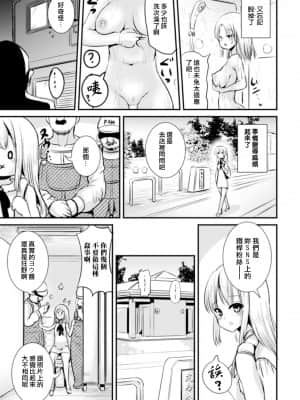 [熊崎玉子汉化组] [L.P.E.G. (まる寝子)] 皮専門ショップ 後編 (WEB版メスイキ！！にょたいか遊戯 Vol.06) [DL版]_07