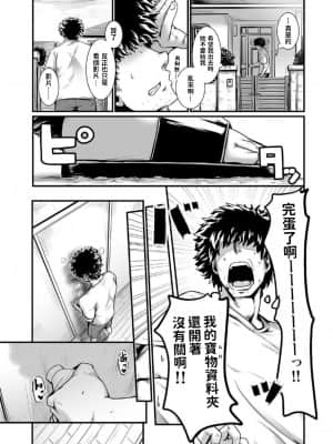 [こばみそ] 王子様はお姫さま(クソビッチ) [中国翻訳]_09