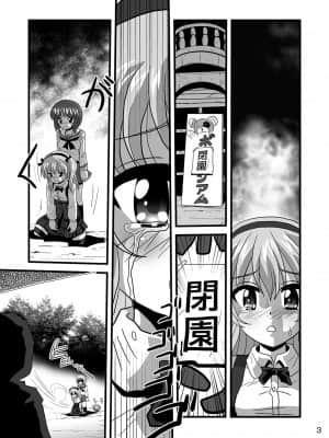 [糖分超标汉化] [サーティセイバーストリート (佐原一光、牧秀人)] ジーパンツァー22 (ガールズ&パンツァー) [DL版]_03