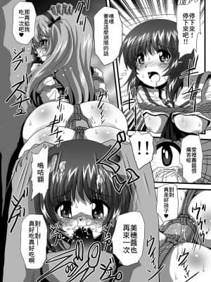 [糖分超标汉化] [サーティセイバーストリート (佐原一光、牧秀人)] ジーパンツァー22 (ガールズ&パンツァー) [DL版]_08
