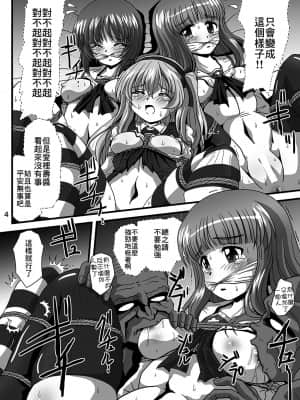 [糖分超标汉化] [サーティセイバーストリート (佐原一光、牧秀人)] ジーパンツァー23 (ガールズ&パンツァー) [DL版]_04