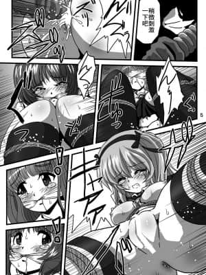 [糖分超标汉化] [サーティセイバーストリート (佐原一光、牧秀人)] ジーパンツァー23 (ガールズ&パンツァー) [DL版]_05