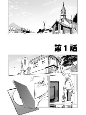[零食汉化组] [有限会社マッハスピン (ドリル汁)] 全頭マスク性欲スレイブ人妻○○さん_02