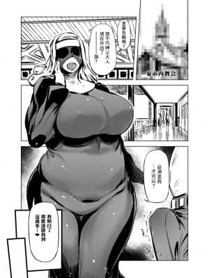[零食汉化组] [有限会社マッハスピン (ドリル汁)] 全頭マスク性欲スレイブ人妻○○さん_03
