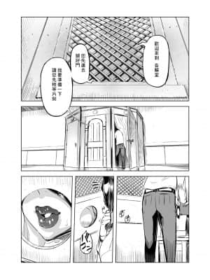 [零食汉化组] [有限会社マッハスピン (ドリル汁)] 全頭マスク性欲スレイブ人妻○○さん_04