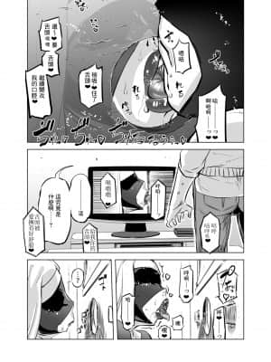 [零食汉化组] [有限会社マッハスピン (ドリル汁)] 全頭マスク性欲スレイブ人妻○○さん_07