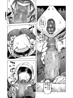 [零食汉化组] [有限会社マッハスピン (ドリル汁)] 全頭マスク性欲スレイブ人妻○○さん_09