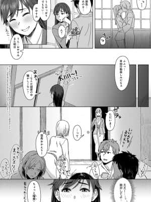 [うつつ＊みのる] 雪蕩けを誘う熱_209