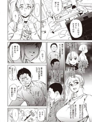 [ボボボ] わたしのヒーロー_004