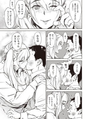[ボボボ] わたしのヒーロー_007