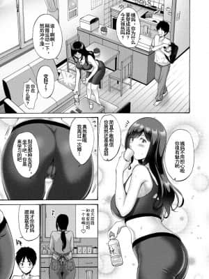 [西川康] 伯母と母 (COMIC ペンギンクラブ 2021年7月号) [中国翻訳] [DL版]_04_83