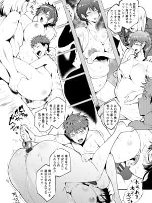[サガッとる] 夏艶母姿 [DL版]_184